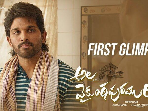 Allu Arjun Ala Vaikunthapuramulo First Glimpse  
