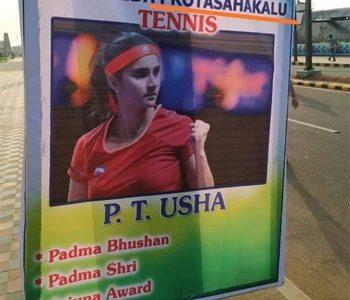 Andhra Pradesh Govt Makes Sania Mirza As PT Usha