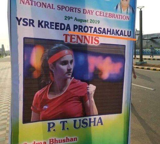 Andhra Pradesh Govt Makes Sania Mirza As PT Usha
