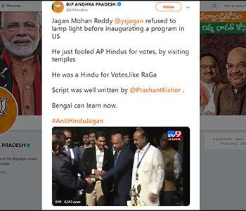 Jagan Fooled AP Hindus for Votes -BJP