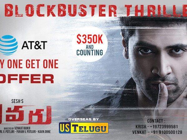 IndianClicks_PictureHouse_Media_Evaru_Movie_M9_750x450_08202019_1_1