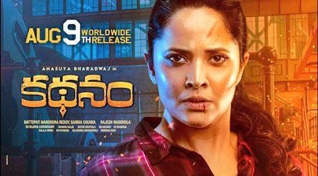 Kathanam Review, Kathanam Telugu Movie Review Ratings