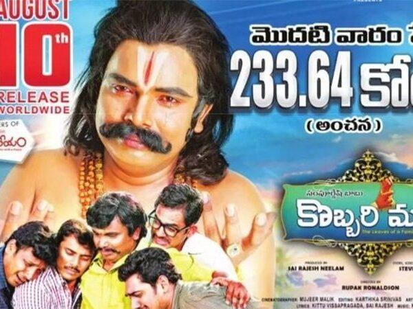 Kobbari Matta movie first week collections declared in advance