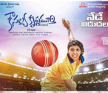 Kousalya Krishnamurthy Review, Kousalya Krishnamurthy Movie Review, Ratings