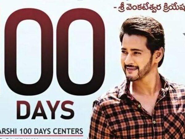 Maharshi 100 days 