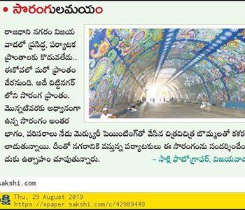Sakshi-Trolled-Nastily-for-Stealing-Chandrababu-Naidu-Work
