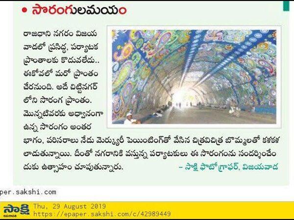 Sakshi-Trolled-Nastily-for-Stealing-Chandrababu-Naidu's-Work