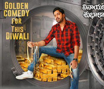 Allari Naresh, Bangaru Bullodu,