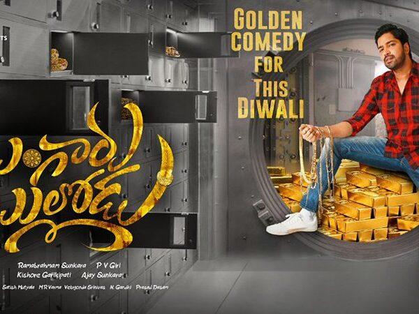 Allari Naresh, Bangaru Bullodu,