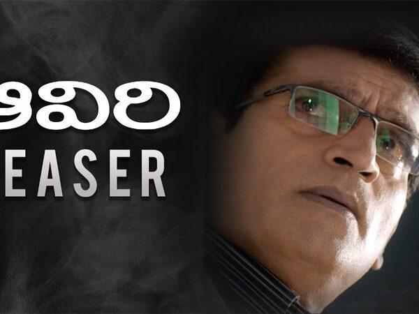 Aviri Teaser Talk
