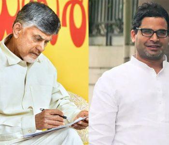 Chandrababu - Naidu - Prashant Kishor