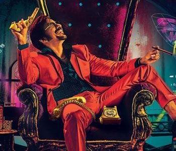 Ravi Teja -Disco Raja - First Look