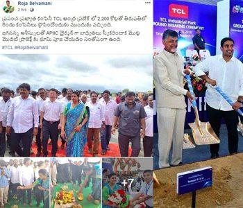Roja Selvamani - Nara Lokesh