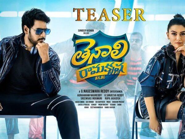 Tenali Ramakrishna BA.BL Teaser Talk