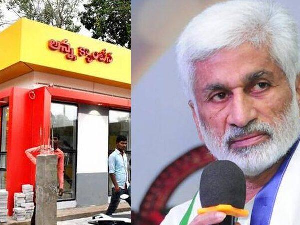Vijaya Sai Reddy says- corruption in Anna Canteens