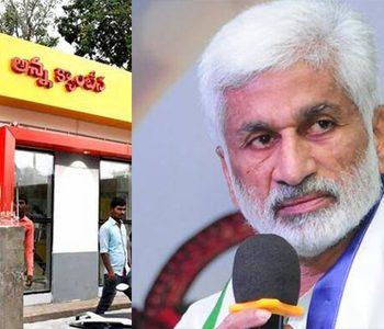 Vijaya Sai Reddy says- corruption in Anna Canteens