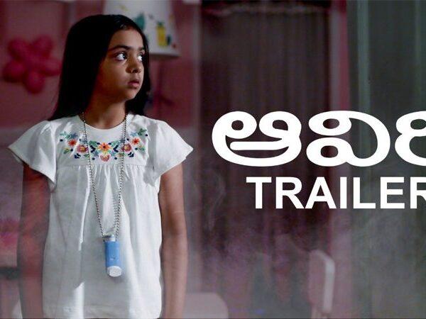 Aaviri -Movie Trailer Talk