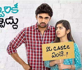 Critics-Didn't-Even-Care-to-Review-'Evvarikee--Cheppodhu'