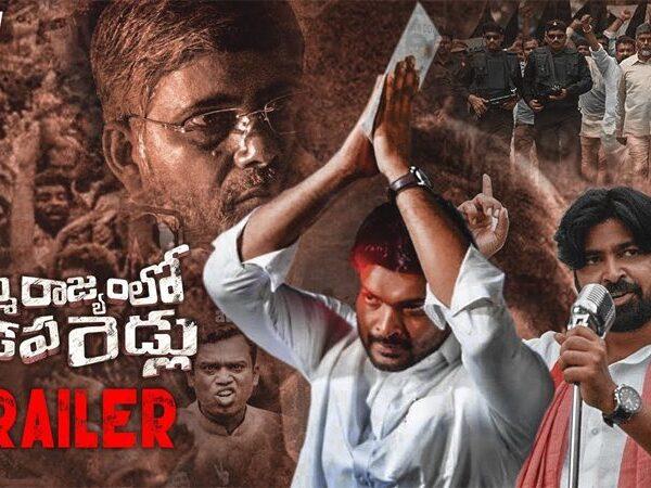 Kamma Rajyam Lo Kadapa Reddlu 