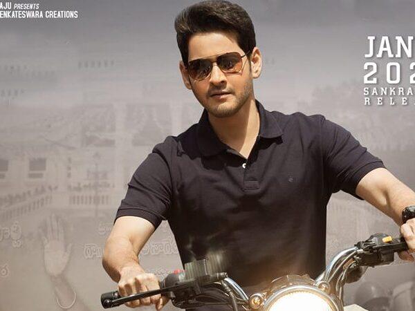 Mahesh-Babu-Sarileru-Neekevvaru