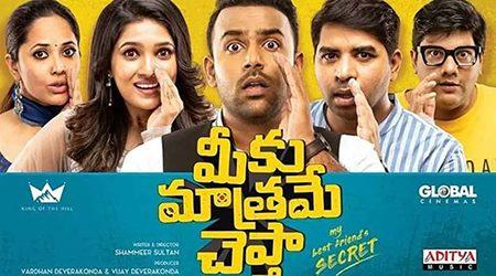 Meeku-Maathrame-Cheptha-Review,-Meeku-Maathrame-Cheptha-Movie-Review-Ratings