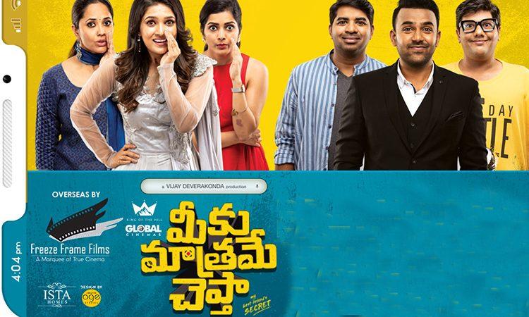 Meeku-Maathrame-Cheptha-Review,-Meeku-Maathrame-Cheptha-Movie-Review--Ratings