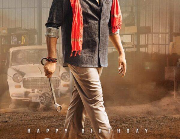 'Seenayya' First Look: Vinayak Makes the Point Very Clear  