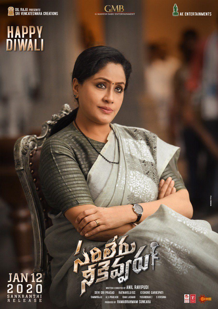 Vijayashanti - Sarileru Neekevvaru