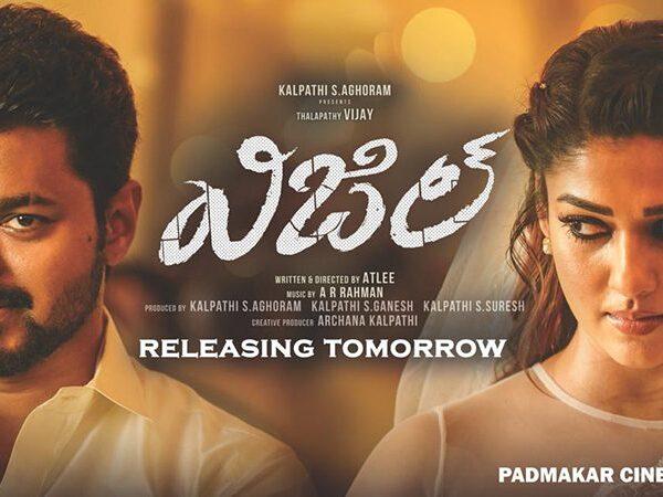 Whistle-And-Khaidi-Advance-Booking---Expectedly-Weak