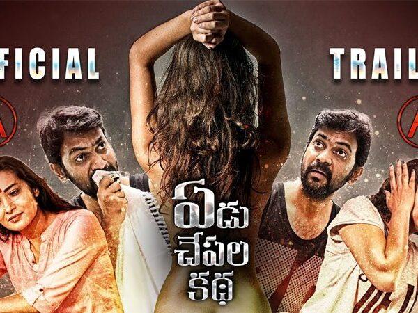 Yedu Chepala Katha trailer talk