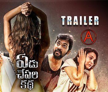 Yedu Chepala Katha trailer talk