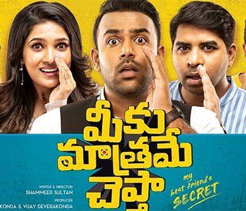 meeku-mathrame-cheptha-trailer-talk-trying--hard-to-be-funny