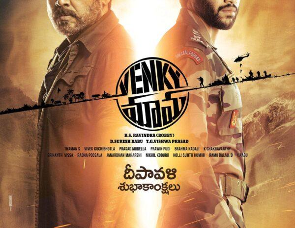 Venky-Mama-Suspense-Continues-and-Shock-for-Mahesh-Babu-Fans