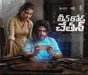 Beach Road Chetan movie producers distributing free tickets