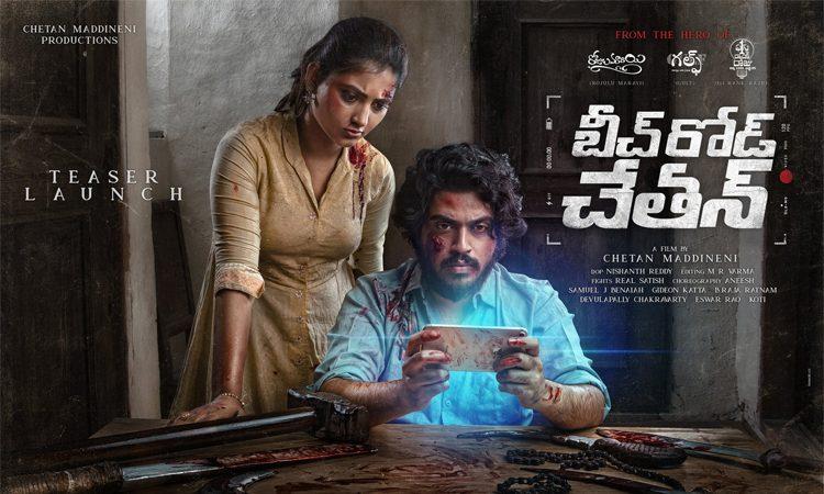 Beach Road Chetan movie producers distributing free tickets