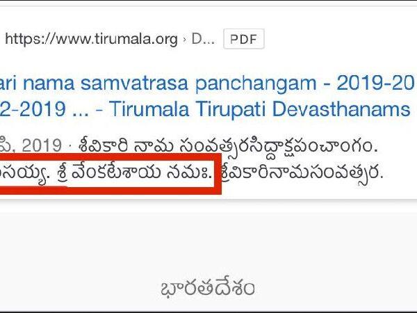 Christian-Propaganda-in-TTD-Website