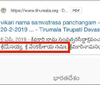 Christian-Propaganda-in-TTD--Website