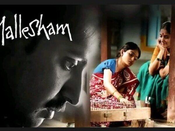 Mallesham-Prime-Netflix