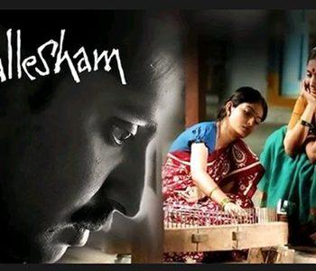 Mallesham-Prime--Netflix