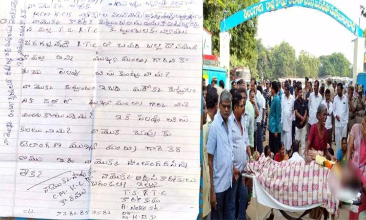 TSRTC driver commits suicide in Mahababubabad