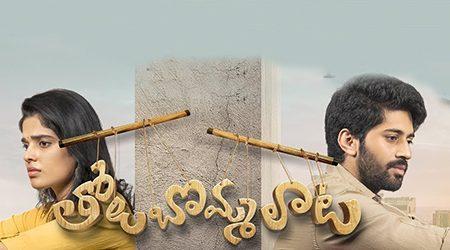 Tholu Bommalata Movie Review - 