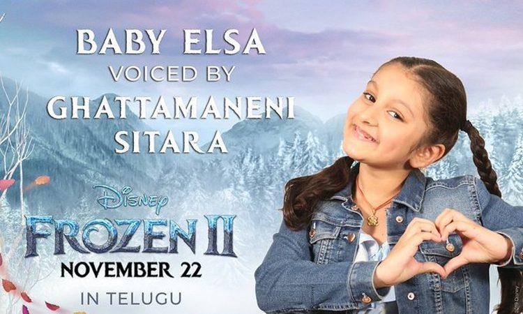 mahesh babu daughter Sitara will be the voice for Baby Elsa in Telugu