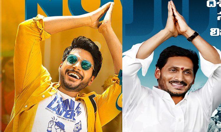 sundeep kishan Tenali Rama Krishna BABL targerts YS Jagan