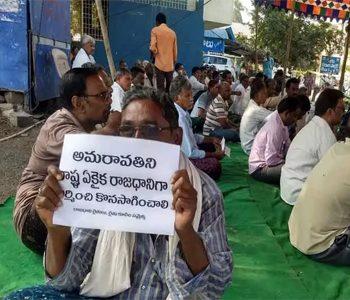 Amaravati Farmers in Panic, 29 Villages Shutdown after Bandh Call