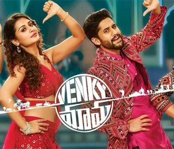 Coca Cola Pepsi Lyrical- Venky Mama Songs