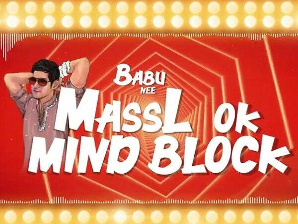 DSP-Audio-Disappoints,-But-“Mass”ive-Video-Potential-For-Anil-Ravipudi
