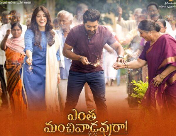 Entha Manchivaadavuraa Inspired by That Film