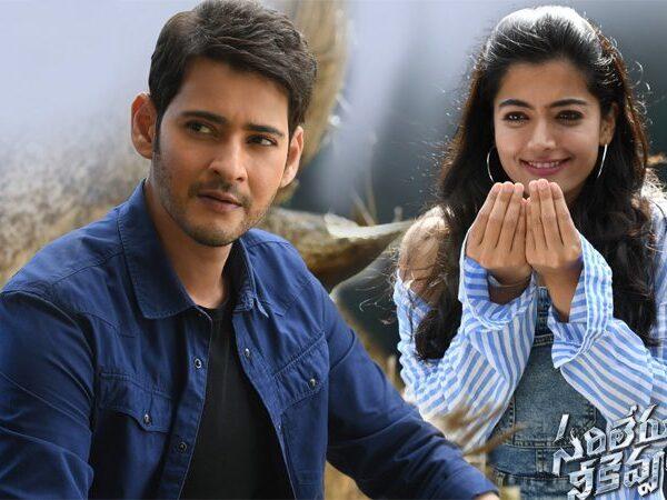 He is So Cute Video Song - Sarileru- Neekevvaru