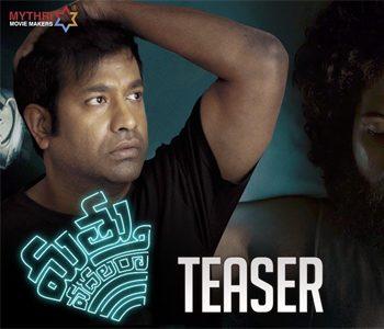 Mathu Vadalara Movie Teaser |