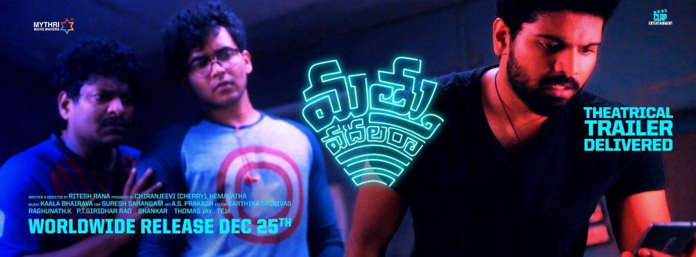 Mathu Vadalara Review, Live Updates